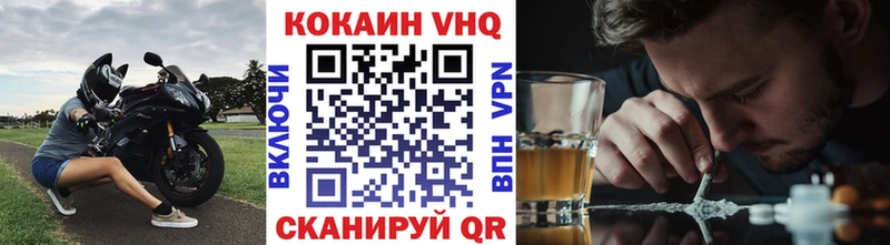 КОКАИН VHQ Урай