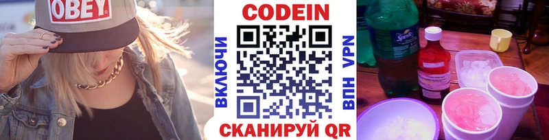 Кодеин напиток Lean (лин)  Купить где  Урай 