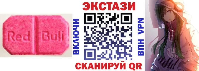 Ecstasy таблы  Купить где  Урай 