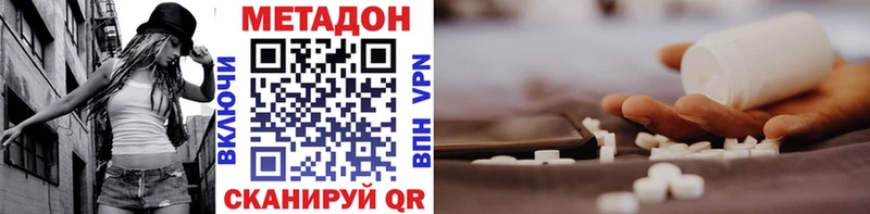 МЕТАДОН кристалл  Купить где  Урай 